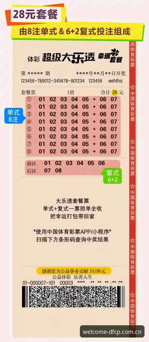 大发彩票最新版下载完整指南：从安装到兑奖的实战操作手册