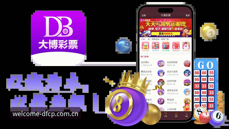 大发彩票官网入口 大发彩票官网入口使用教程:从注册到投注的完整操作指南